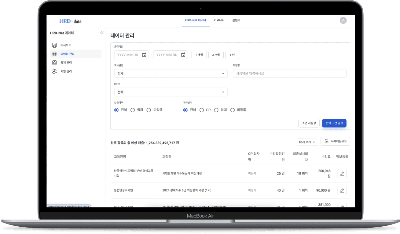 🚀 HRD-data 화면 1
