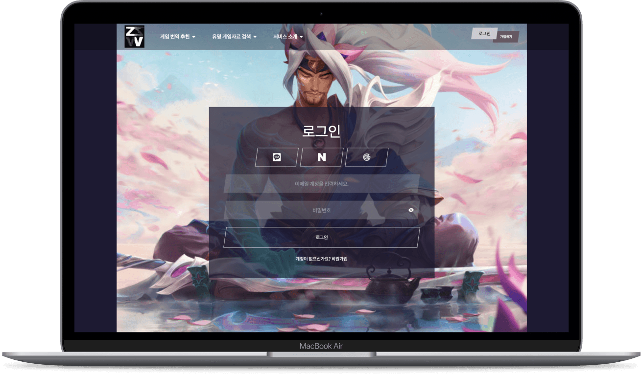 Z2W screenshot 1