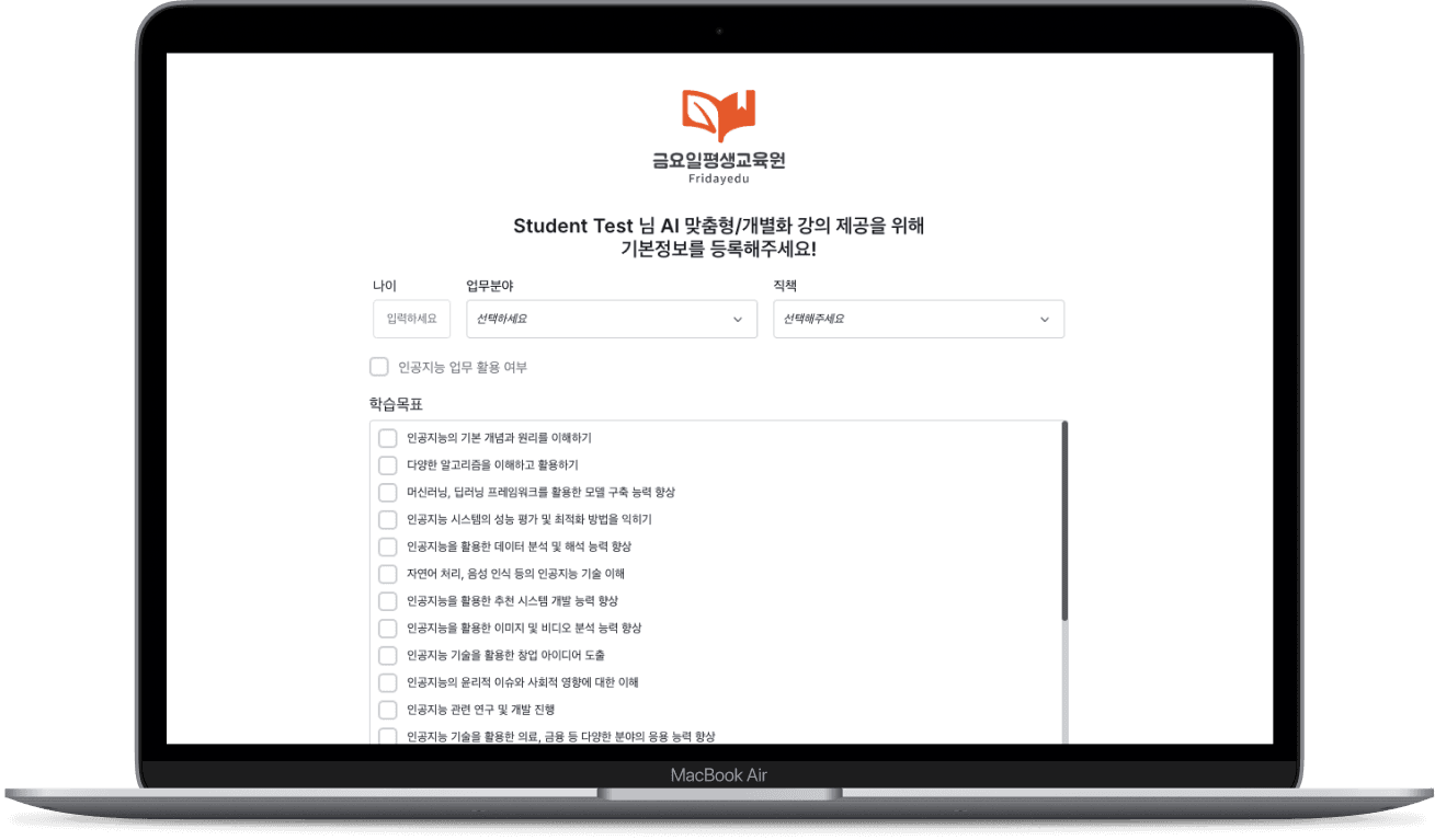 🚀 AI Smart Learning 화면 4