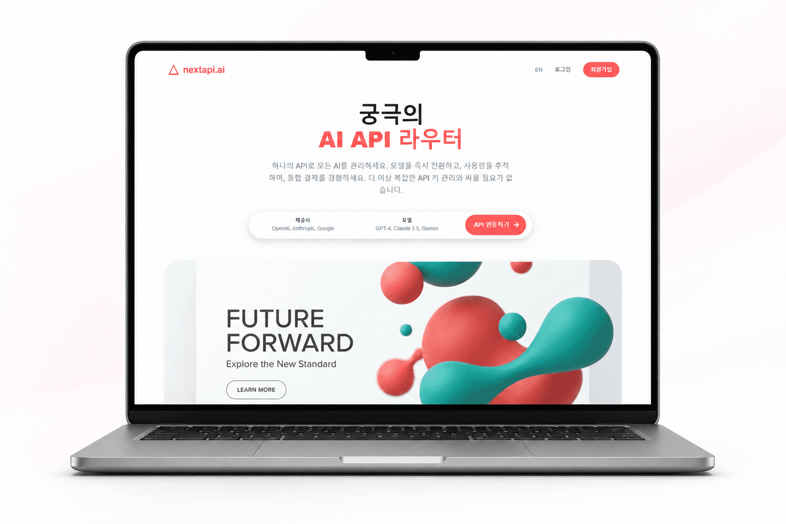 NextAPI 화면 1